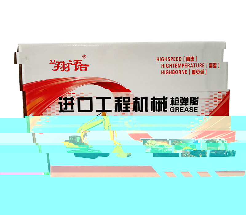 進口工程機械槍彈脂