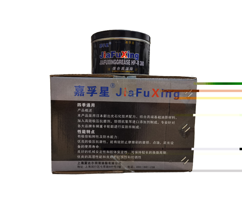 高溫潤滑脂