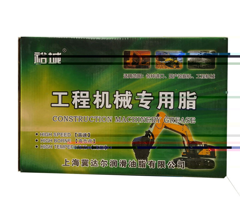 潤滑脂